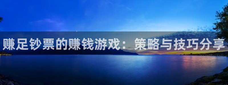 欧陆娱乐游戏介绍